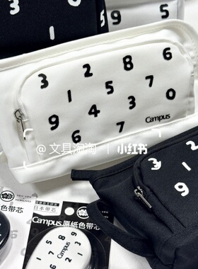 日本KOKUYO国誉sousou联名笔袋铅笔盒文具盒初高中生用L型大开口