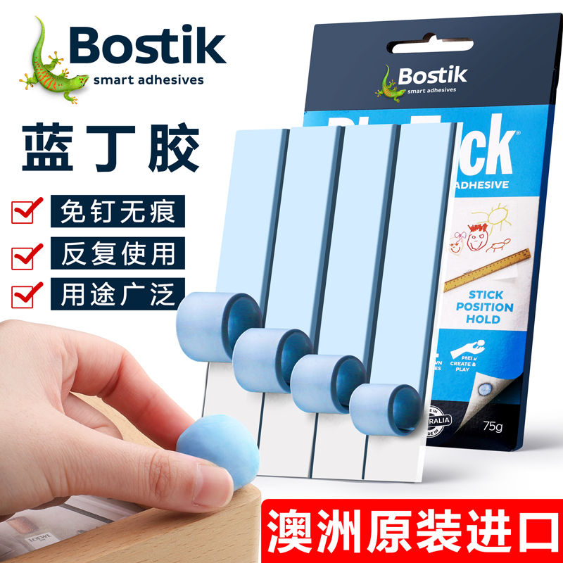 Bostik澳洲进口蓝丁胶可以粘墙面