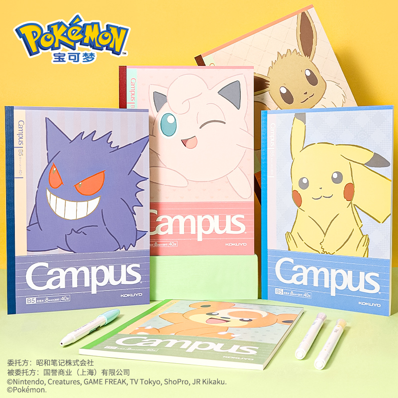国誉宝可梦限定Campus笔记本B5