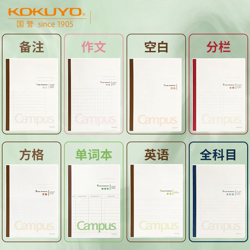 国誉campus分类英语备注科目本