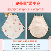 肚兜外壳带小兜空外罩可放药包婴儿童123456岁纯棉护肚脐保暖肚兜