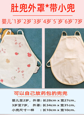 肚兜外壳带小兜可放药包纯棉肚兜