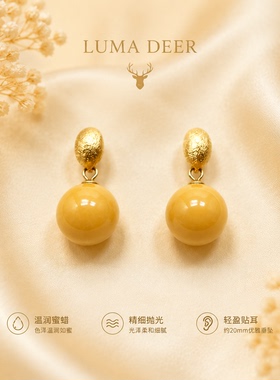 祈鹿 蜜蜡耳环女款轻奢设计高级感耳坠耳饰百搭礼物小众显气色