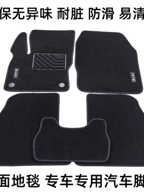 适用奥迪A4L a3 a6l a5l A7LA8L Q2L Q3 Q5L专用绒面地毯汽车脚垫