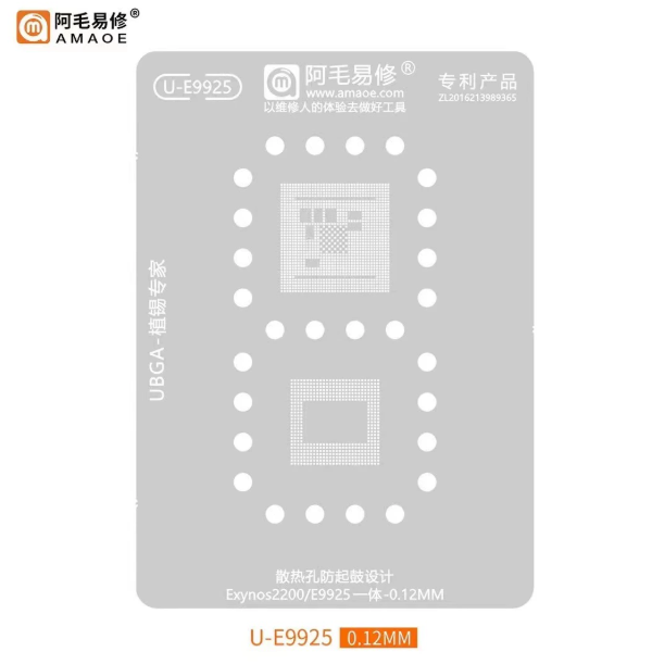 阿毛易修/天玑9200/MT6985W植锡网/骁龙2200/E9925锡网