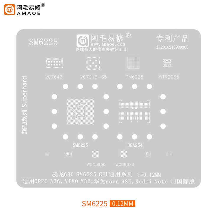 阿毛易修VC7643/7916-65 PM6225 WTR2965 SM6225 WCN3950 WCD9370