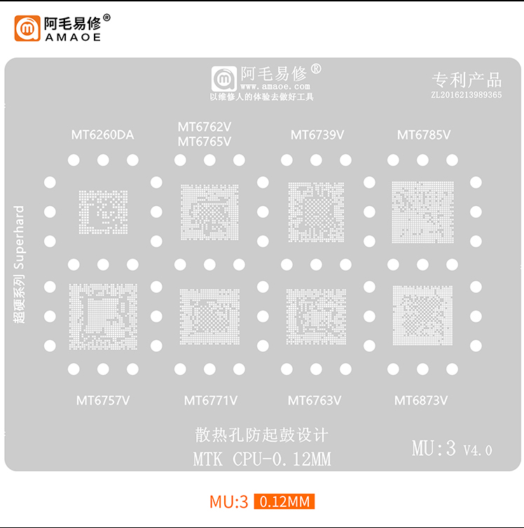 阿毛易修/MTK/CPU/MU3/植锡钢网/MT6739V/6762V/6771V/6763V/6757