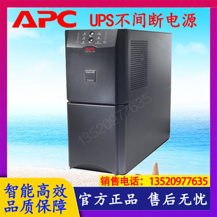 3KVA正弦波备用电池UPS不间断电源 APC施耐德SUA3000ICH在线互动式