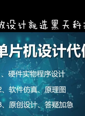 51单片机stm32pcb电子电路设计