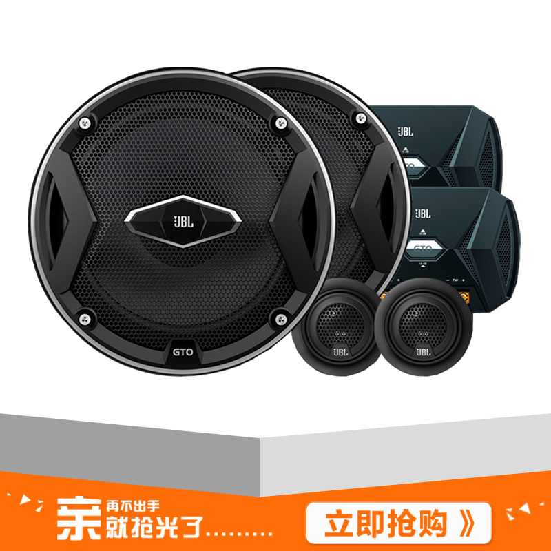 U.S.A JBL vehicle Car audio refit GTO609C 6.5 height suit horn speakerin the Car/Articles/Fitting/Refit , Car Audio/Car Electronics/Electric , Car Audio , Car Speakers/Tweeter  category - from Buy2taobao.com to provide professional Taobao agent buy service