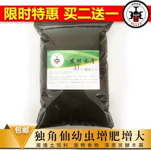深度发酵木屑 宠物食物 独角仙幼虫增肥增大甲虫 腐殖土饲料