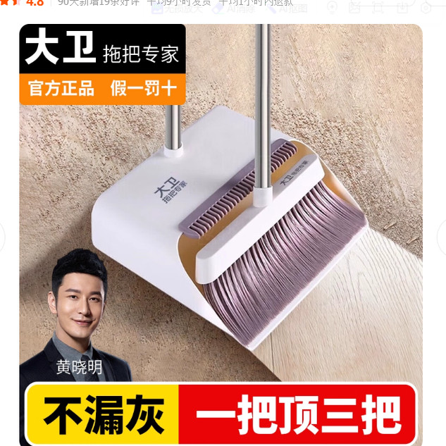 大卫大扫把簸箕套扫不漏灰图片