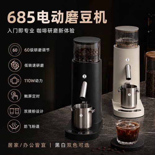 臻航电动磨豆机意式手冲通用耐用