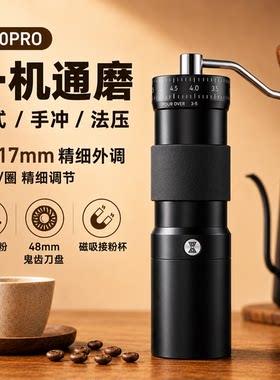 臻咖R50PRO手摇磨豆机