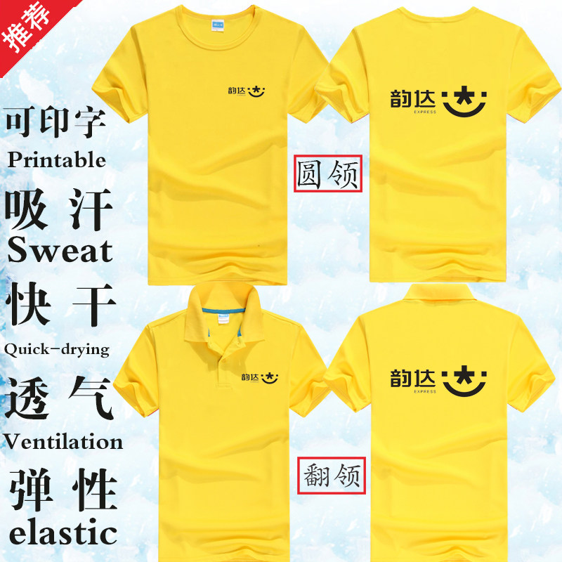 夏季韵达快递短袖工作服定制快运物流员工装T恤POLO衫印字LOGO