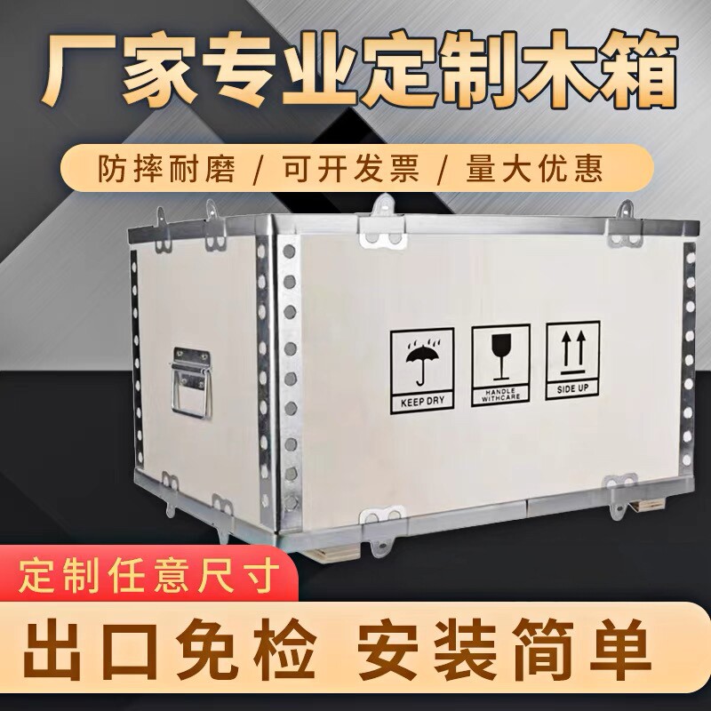专业定制免熏蒸出口木箱价格实惠图片