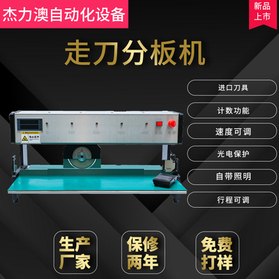 线路板裁剪机PCB板小型分板机走刀式切板机FR4裁板机V-CUT分切机