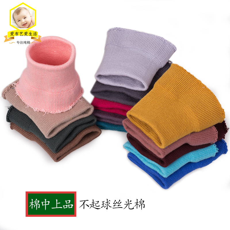 加长儿童无缝松紧袖口加厚螺纹接长衣服裤脚罗纹包边带收口棉辅料