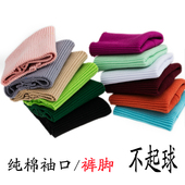 加长接羽绒服带松紧袖 口防风螺纹裤 脚口针织罗纹收口领口防脏辅料