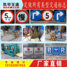 交通指示牌限重标志牌限载标牌禁停慢字警示牌铝板反光膜厂家直销