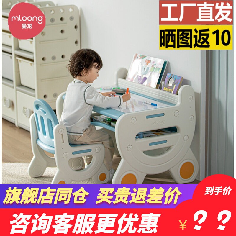 曼龙儿童学习桌小书桌游戏桌椅套装组合阅读区幼儿园宝宝写字桌餐
