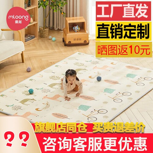 曼龙儿童加厚宝宝爬行垫定制