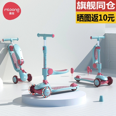 曼龙儿童滑板车宝宝滑滑车可坐可骑二合一溜溜车可折叠滑行车可踏