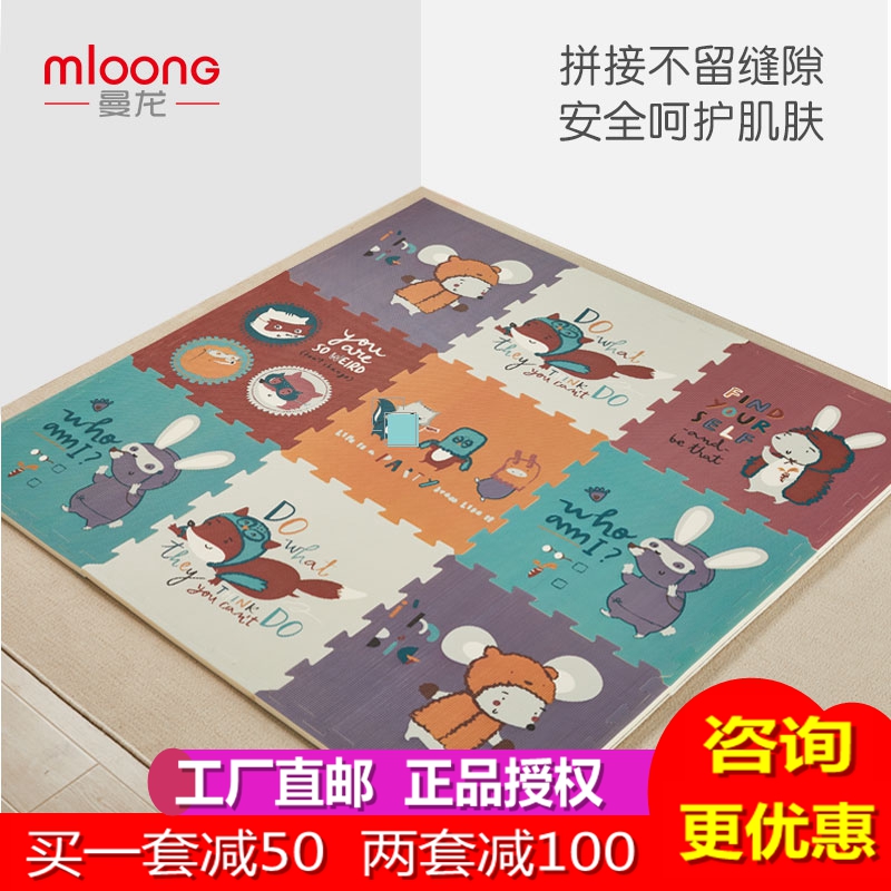 曼龙儿童爬行垫加厚无味宝宝拼接地垫婴儿童爬爬垫游戏垫(非品牌)