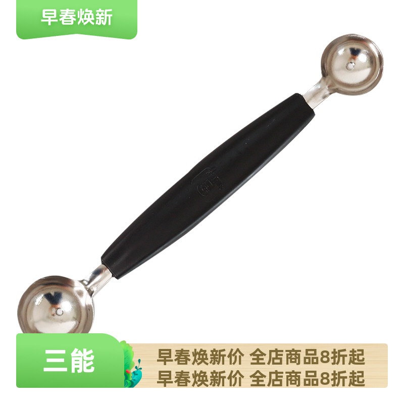 双头挖球器三能冰淇淋