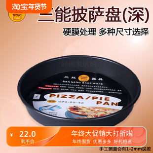 13寸深披萨盘SN5761硬模派盘SN5762 三能烘焙模具