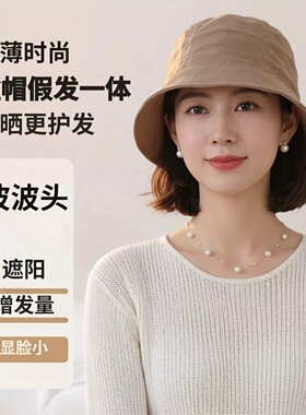 盆帽假发一体波波头春夏新款轻薄遮白增发量显脸小褶皱渔夫帽百搭