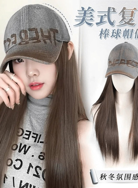 新款TH标美式牛仔棒球帽子假发一体可拆卸卷直发女全头套假发帽子