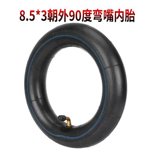 电动滑板车8.5寸8.5*3加厚内胎