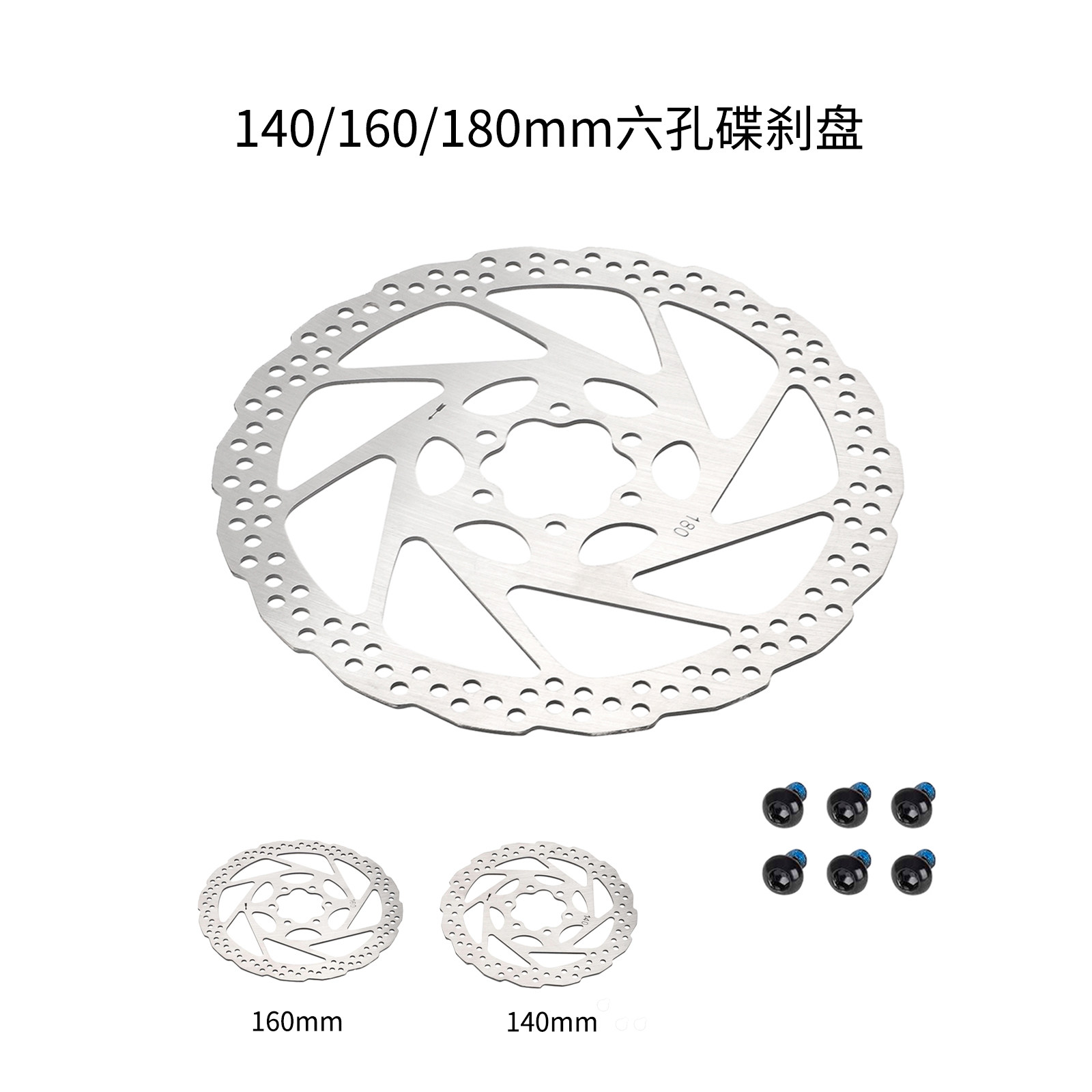 140/160/180mm六孔碟刹盘MTB公路自行车碟盘液压盘式制动器转子,自行车/骑行装备/零配件,自行车刹车装置,淘宝优惠券,粉丝福利购,淘宝优惠卷