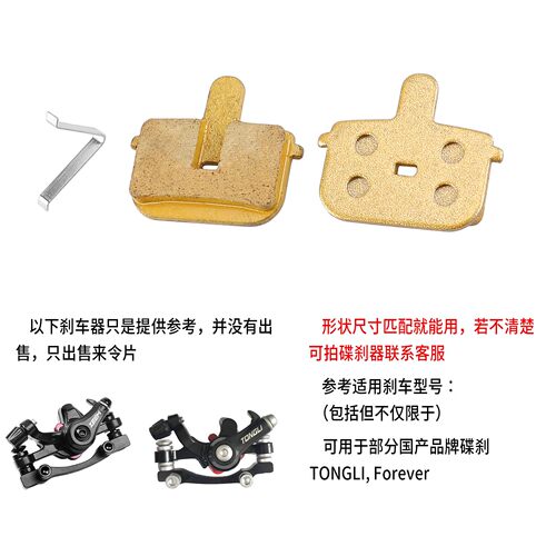 TONGLI来令片刹车摩擦片