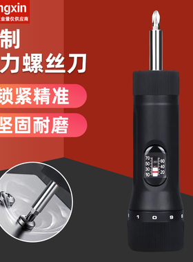 英制扭力螺丝刀 力矩可调扳手10-70inlb预置式扭矩起子十一字批头