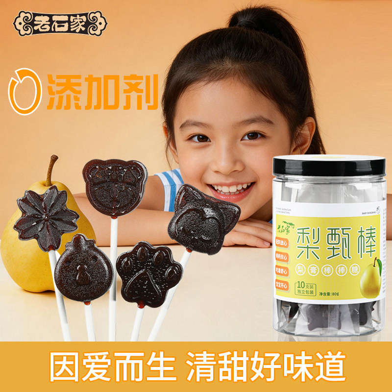 老石家蚌埠棒棒糖无添加
