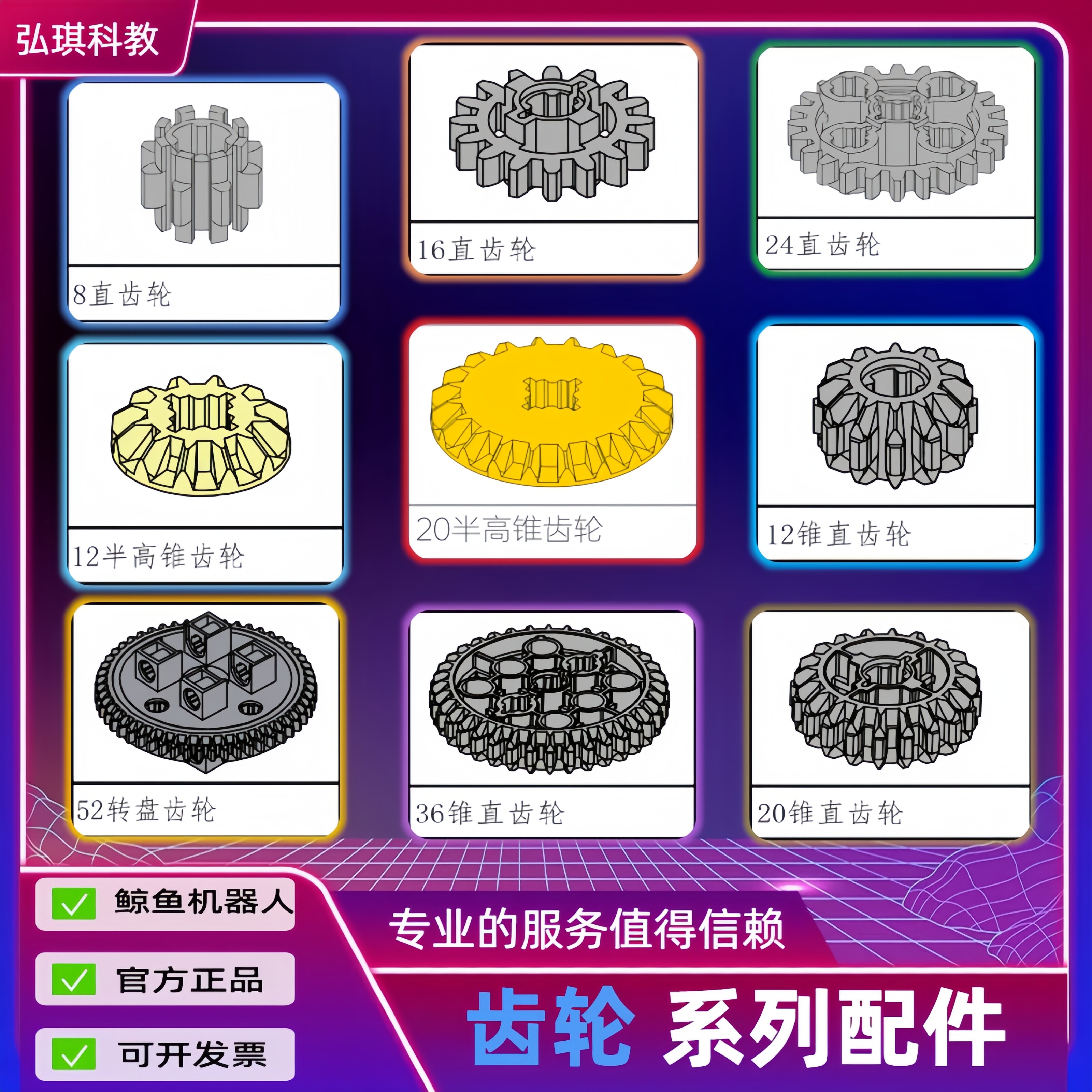 vexiq气动配件积木竞赛图片