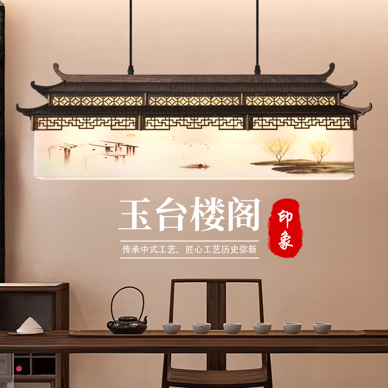 新中式一字长条餐厅吊灯古风民宿酒店餐饮装饰禅意楼阁茶室吧台灯