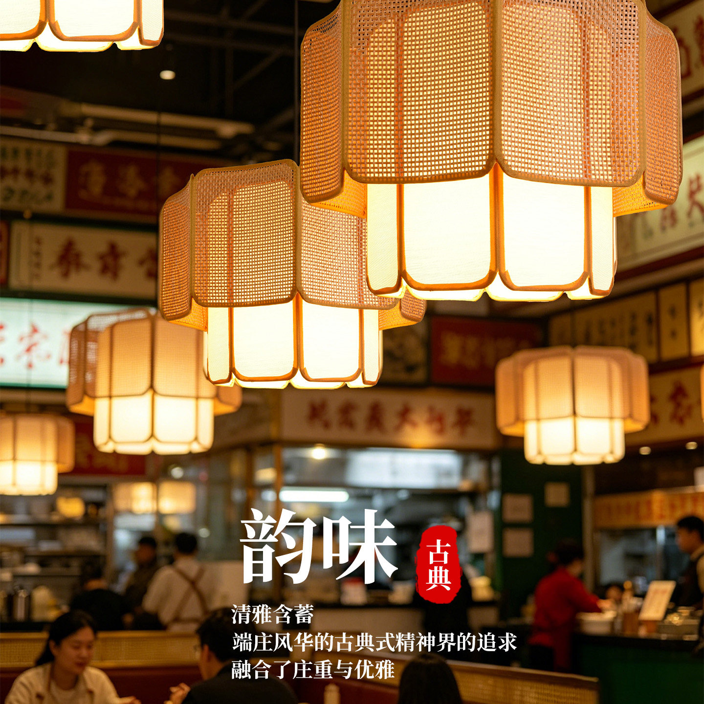 中式侘寂复古创意藤编餐厅吊灯图片