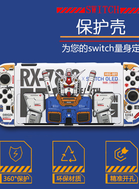 适用任天堂Switch2保护壳硬壳SwitchOLED保护套NS硬壳手柄硅胶壳