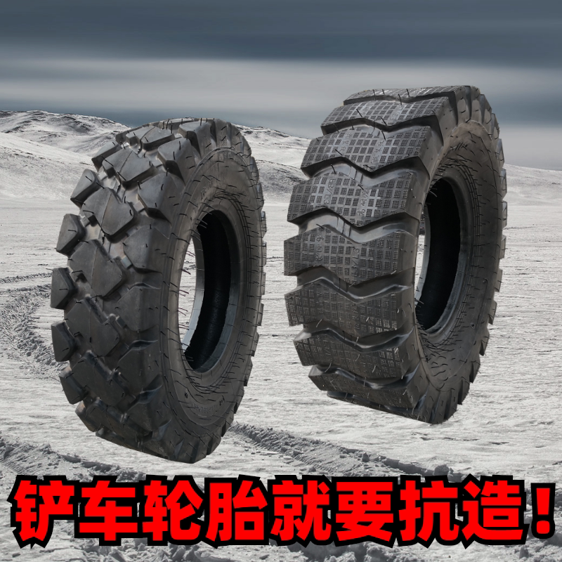 装载机小铲车半实心轮胎167020 1490 825 1200一16-20 20.5.70.16
