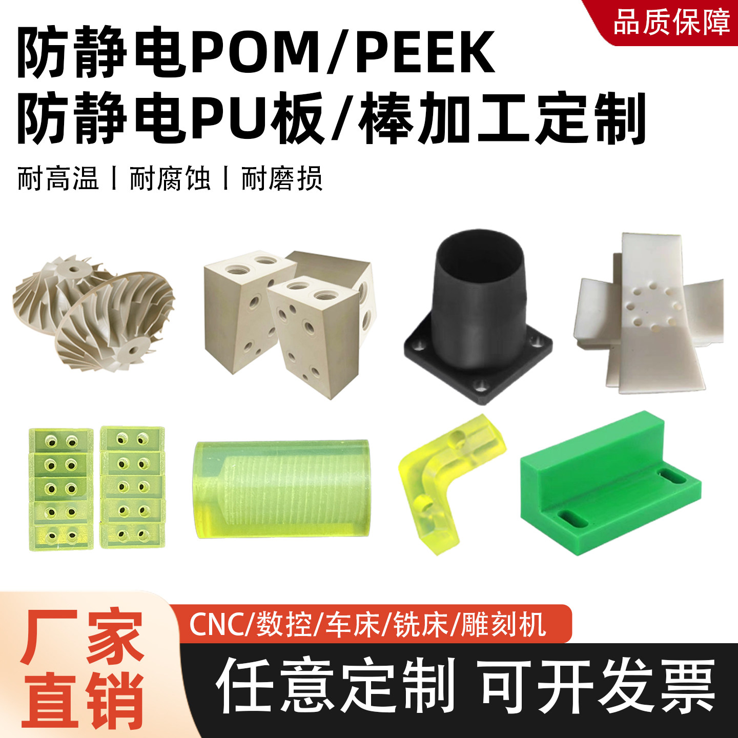 本色PEEK板棒黑色防静电PPS板POM板电木板优力胶黑色加纤聚醚醚酮