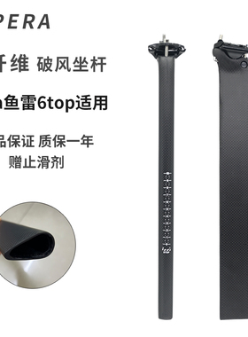 JAVA佳沃鱼雷6top碳纤维坐杆公路车加长坐管自行车配件多尺寸轻量