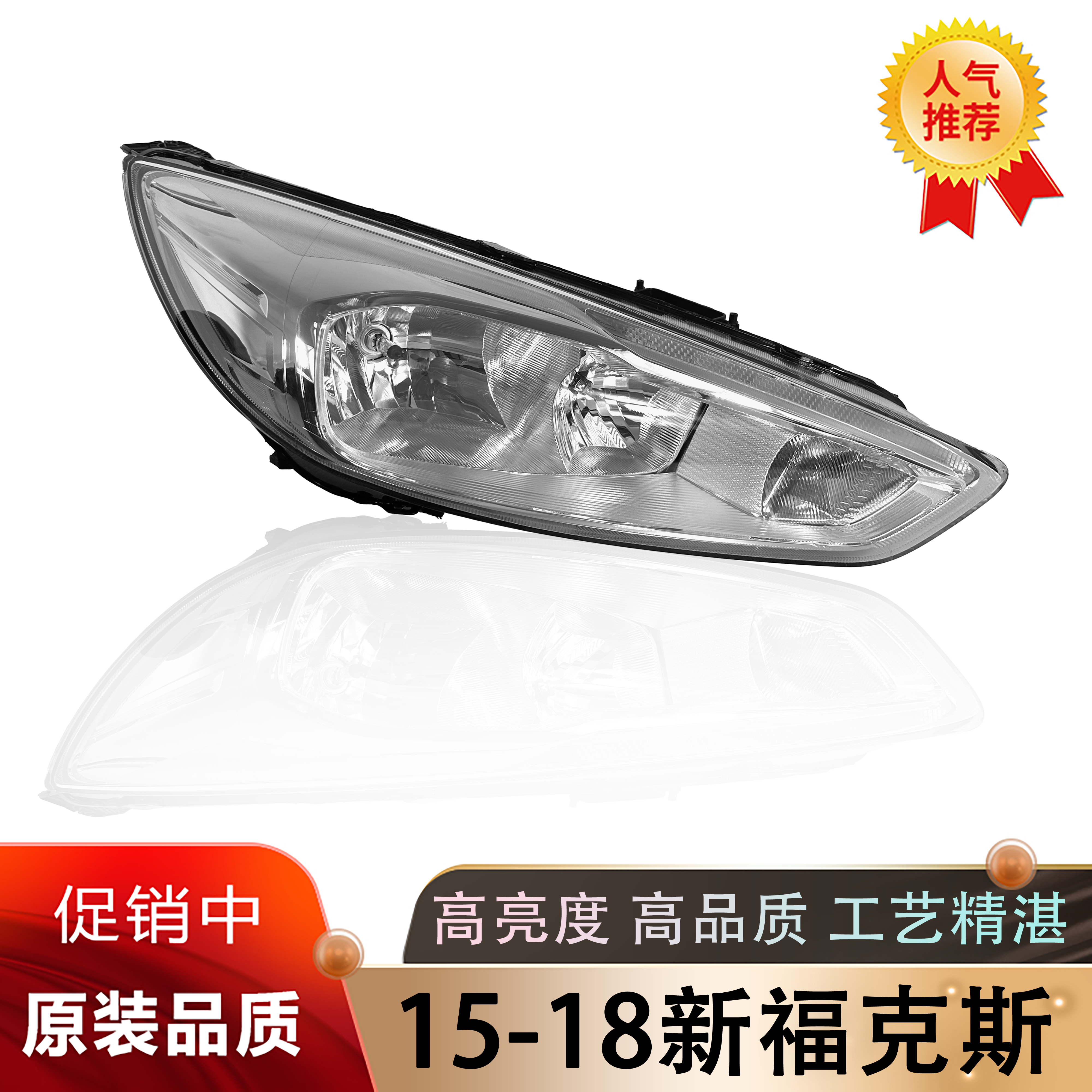 适用于福特15/16/17款福克斯1.5T高配带日行灯大灯总成前车灯LED