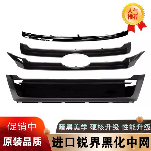 福特进口锐界10-14前杠中网改装