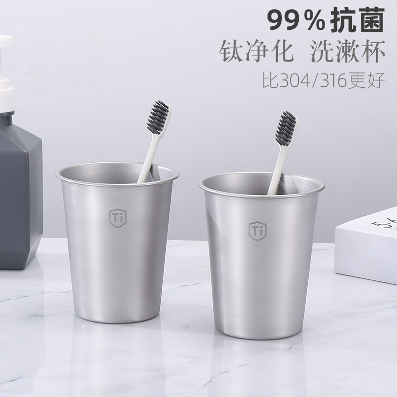 净化钛抗菌级饮水杯啤酒杯洗漱杯刷牙杯子漱口杯家用喝水漱口钛杯,家庭/个人清洁工具,洗漱杯,淘宝优惠券,粉丝福利购,淘宝优惠卷