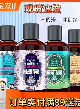 英国iflow艾芙洛正品玫寇薰爽茶露鸢莓沐浴露樱莲沐浴露沐浴皂