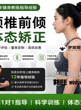 脖子颈椎前倾怎么矫正教练指导