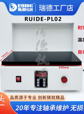 RUIDE-PL02便携式平板轴承加热器替代瑞典SKF轴承加热板729659C